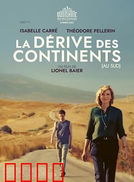 大陆向南漂移：地质惊变