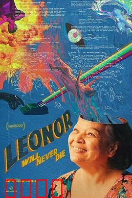 莱昂诺狂想曲：音乐与疯癫