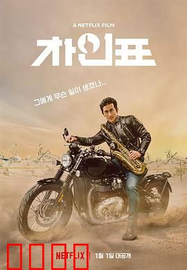 车仁表怎么了？：过气演员的爆笑翻身