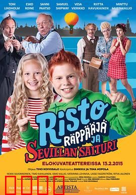 里基·莱普与塞尔维亚的守财奴：寻宝奇缘