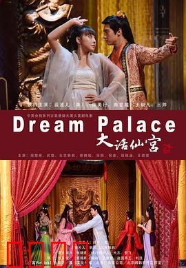 大话仙宫：仙宫小宫女逆袭