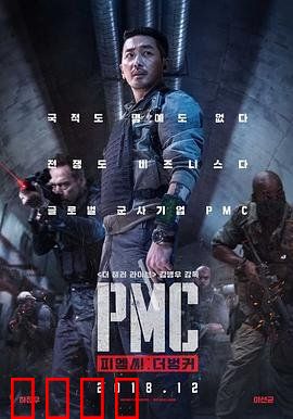 绝地隧战：生死一线间