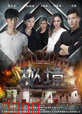 秘境：迷失深林