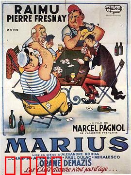 马里乌斯：家族宿命