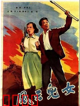 风云儿女：义勇军传奇