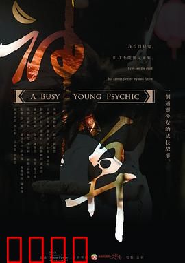 神算2013：命理天机