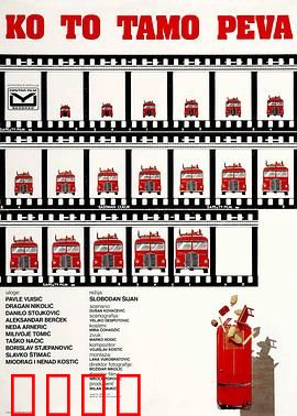 谁在那儿歌唱？：黑色喜剧巴士之旅