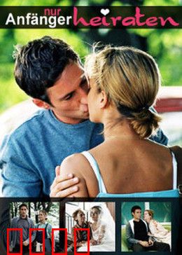 逃跑的新郎：逃婚变真爱