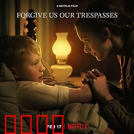 饶恕我们的罪：解脱与救赎