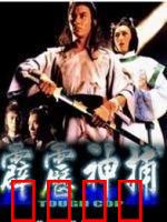 霹雳神捕：铁手破案