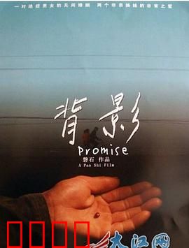 背影：父爱如山，感人至深