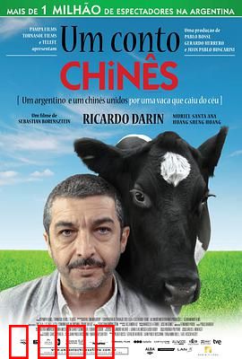 一丝偶然：牛从天降的奇缘