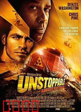 危情时速：生死时速救援