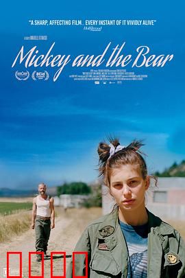 米奇和熊：成长与羁绊