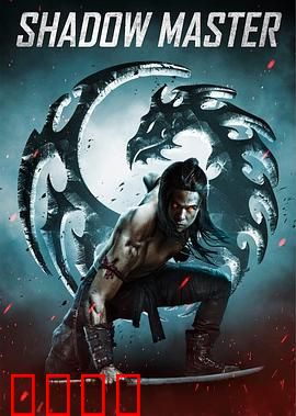 魔影大师：幻术复仇