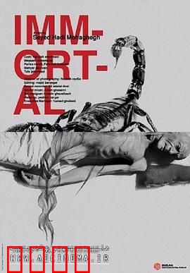 长生不死：记忆的代价