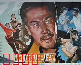 风雨里程：父爱如山