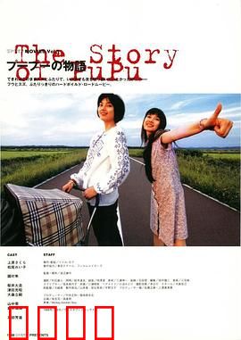 噗噗的故事：马桶冒险