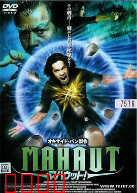 Mah：母爱救赎曲