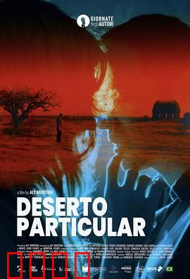 私人荒漠：爱与救赎的孤旅