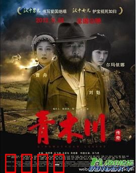 青木川传奇：匪首的救赎