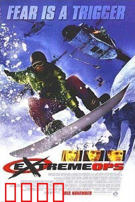 雪地极限：雪山生死营救