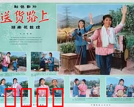 送货路上：风雨兼程