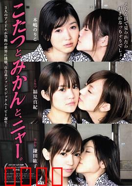 被炉、蜜桔和小猫：冬日暖阳