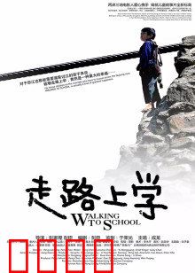 走路上学：溜索上的求学路