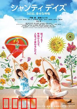 静心365日 幸福的呼吸：呼吸改变人生