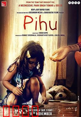 皮胡：催泪亲情