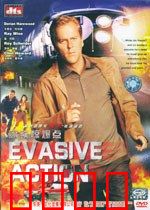 高铁惊爆点：绝命营救