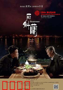 石斛兰：越南催泪神作