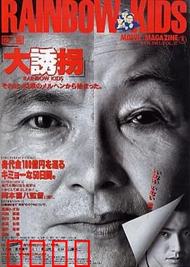 大诱拐：笨贼反被老太太玩坏