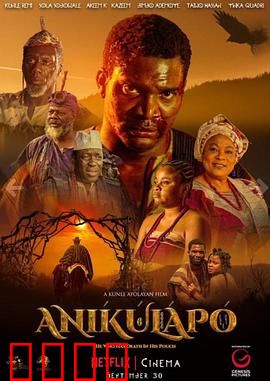 阿尼库拉波：时空迷局