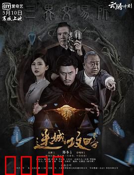 迷城攻略：破局之路