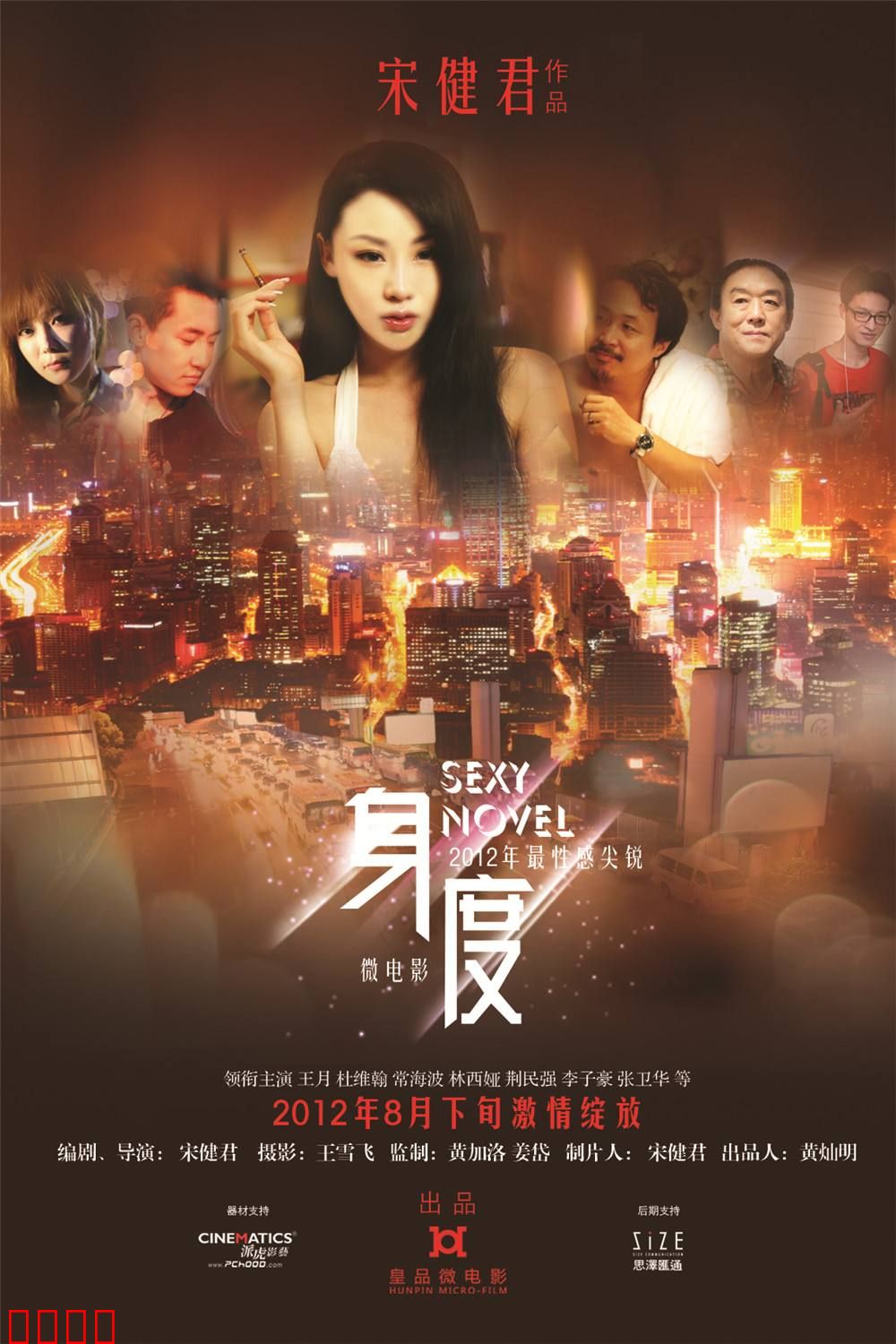 身度：欲望的整形游戏