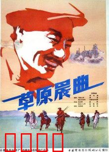 草原晨曲：梦想启程的草原