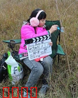 老吴的账单：一张催款单