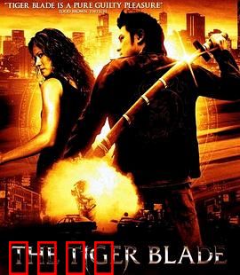 虎之剑：血染江湖