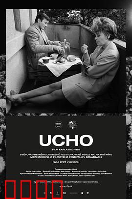 监听：无声的正义之战