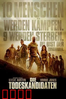 死囚大逃杀：绝命岛战