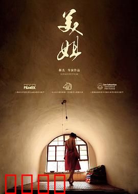 美姐：铁蛋的欲望漩涡