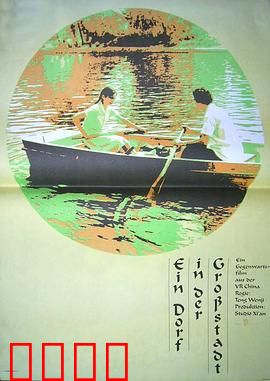 都市里的村庄：青年工人的拼搏