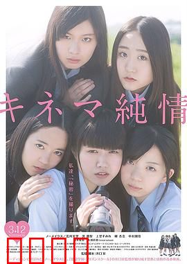 纯情电影：暗恋时光