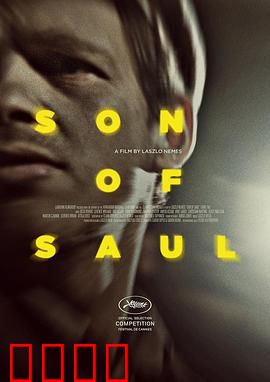 索尔之子：生死尊严