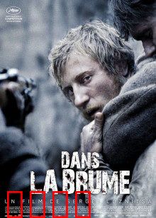 雾林寒战：致命迷局