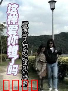 这样爱你错了吗：爱是自私还是成全