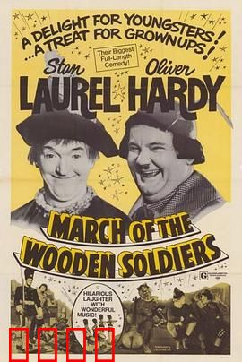 老瑞和哈迪之小兵进行曲：军营笑料百出