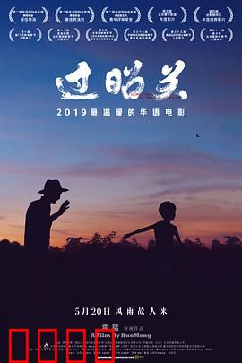 过昭关：爷孙骑行悟人生